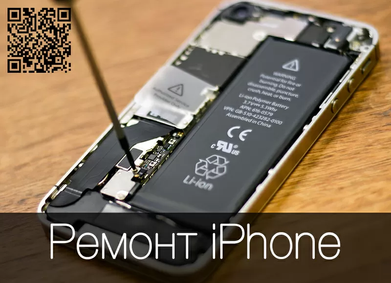 Замена батареи iPhone - https://i-help.kz/iphone-battery-replacement