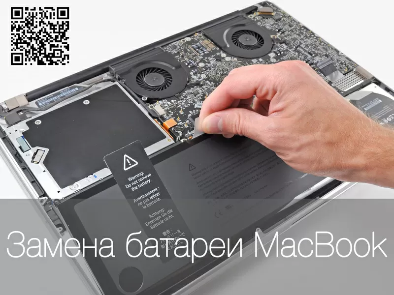 Замена батарея macbook - https://i-help.kz/zamena-batarei-macbook