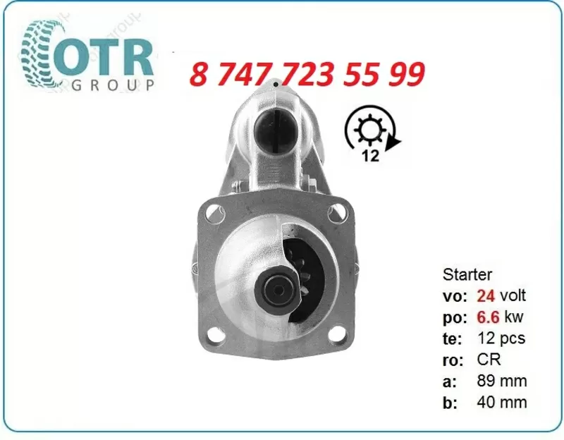 Стартер на грузовик Renault 5001831086 2