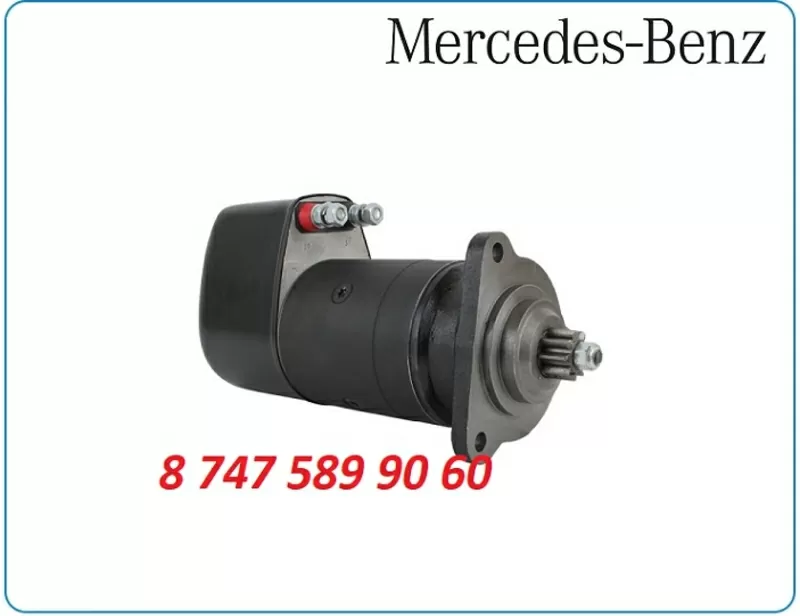 Стартер Mercedes сапог 12 вольт 0001718014
