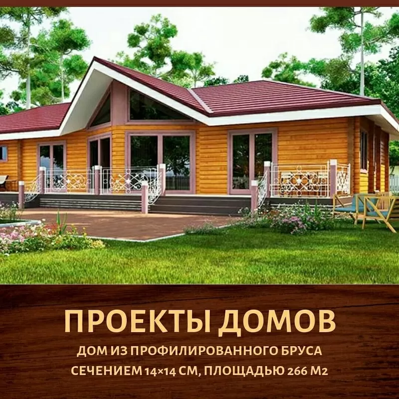  Изготовление  и строительство деревянных домов «под ключ» 5