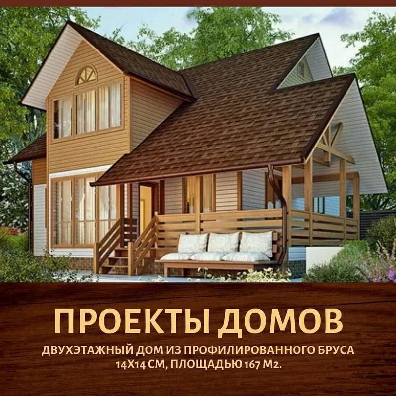  Изготовление  и строительство деревянных домов «под ключ» 6
