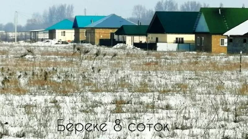 Продам земельный участок,  жилой массив Береке (ЖЕТЫСУ) 3