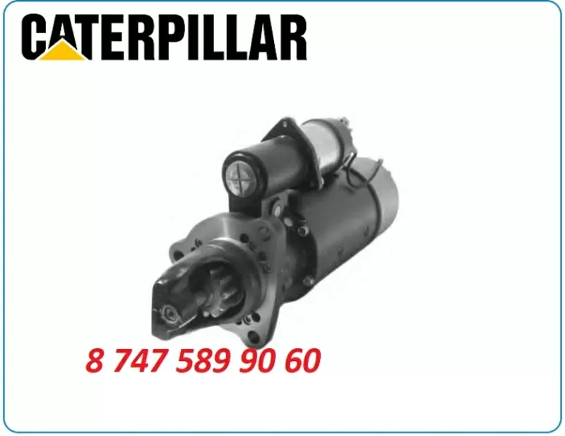 Стартер Caterpillar Cat 977l,  988h,  944k 3p0110