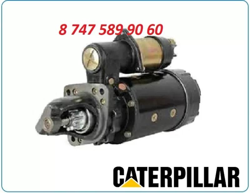 Стартер на экскаватор Caterpillar 219,  219d,  225b,  229