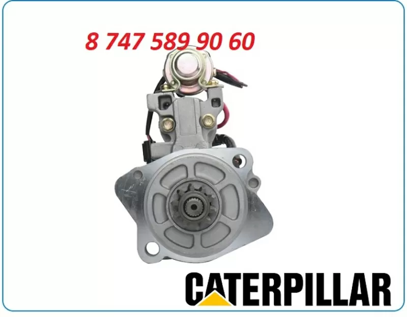 Стартер на экскаватор Cat 311d,  312d,  313c,  313d