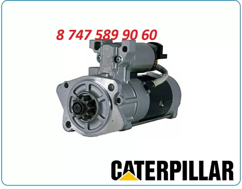 Стартер на экскаватор Caterpillar 314c,  314d,  315d,  318