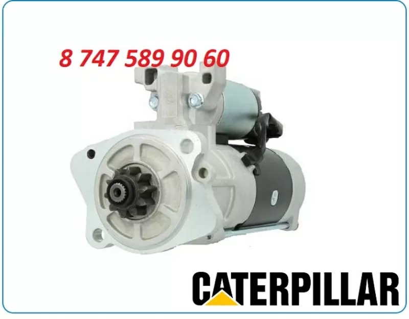 Стартер на экскаватор Cat 318c,  320c,  319c,  319d2