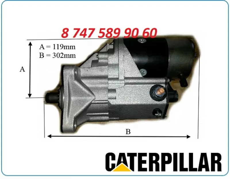 Стартер Cat 416,  416b,  416c