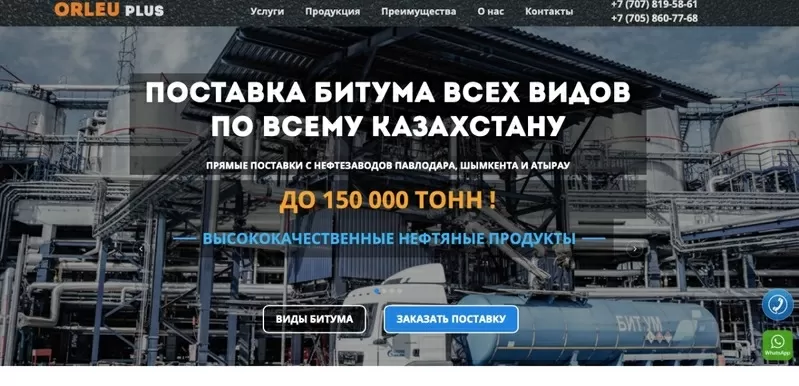 Создание сайтов,  лендингов,  настройка рекламы в Gооglе и Яндекс 6