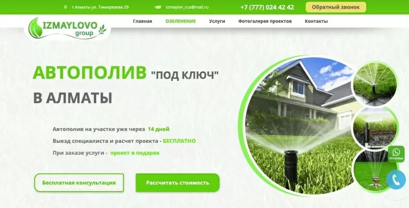 Создание сайтов,  лендингов,  настройка рекламы в Gооglе и Яндекс 9