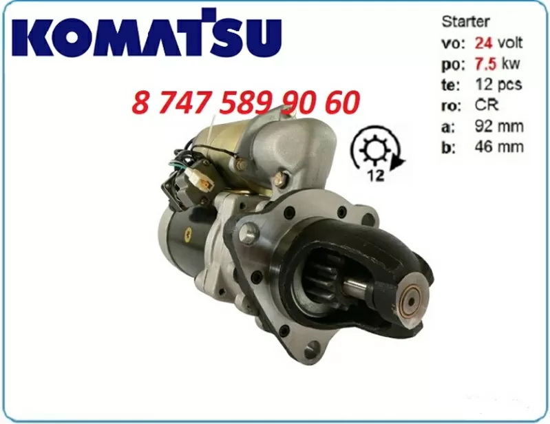 Стартер Komatsu D50, D60, Pc1600