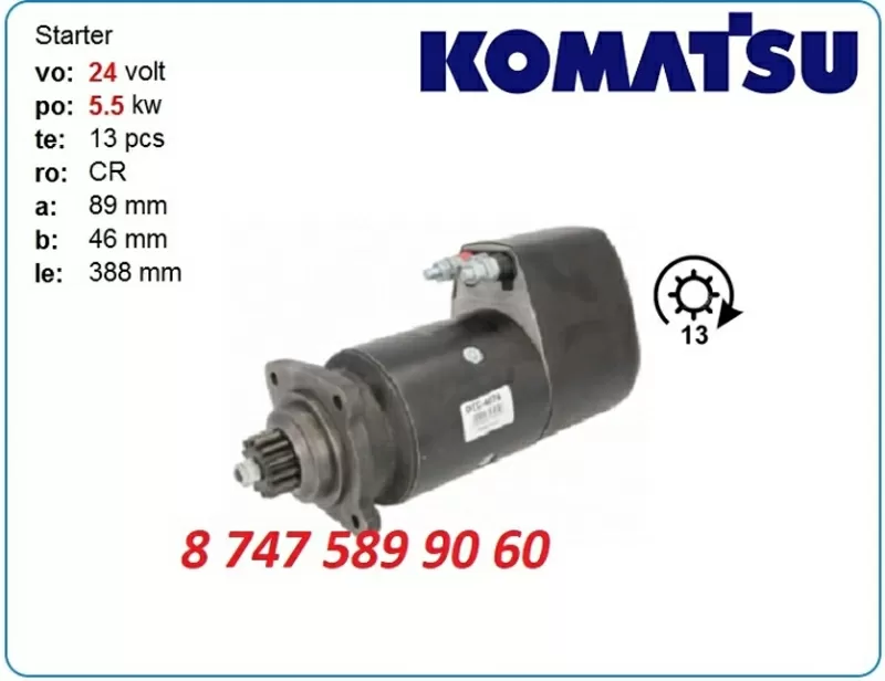Стартер Komatsu d500, d540, d600, d700