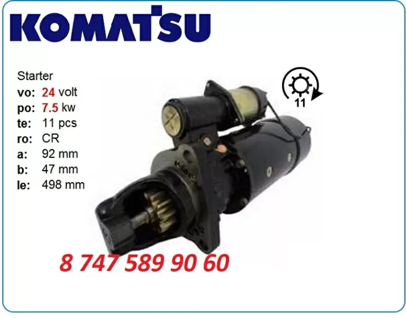 Стартер Komatsu gd31, gd37, gd40