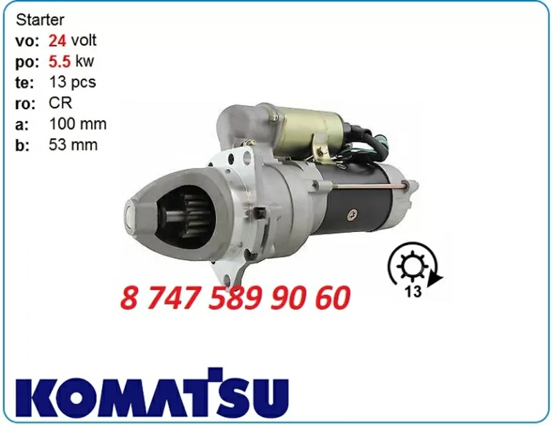 Стартер Komatsu gd521a 6008133392