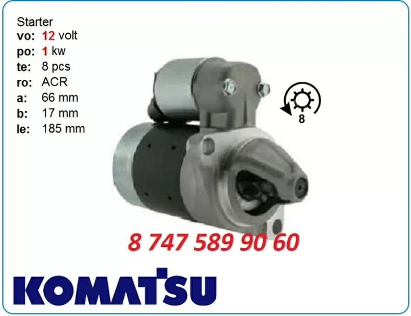 Стартер Komatsu Pc02,  pc03,  pc03-1