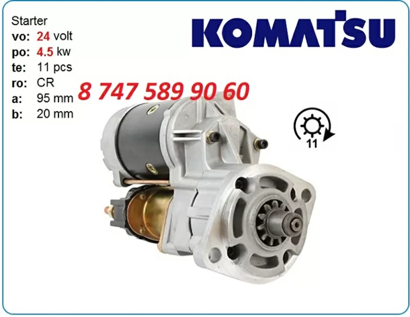 Стартер Komatsu pc138 6008633210