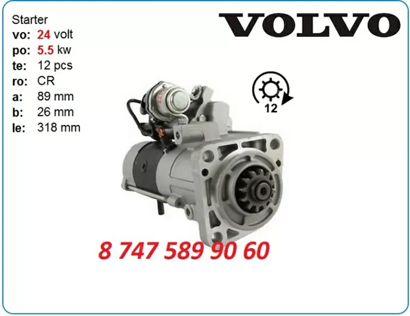 Стартер Volvo Fc3329c,  Ec180c,  ec180 21164603