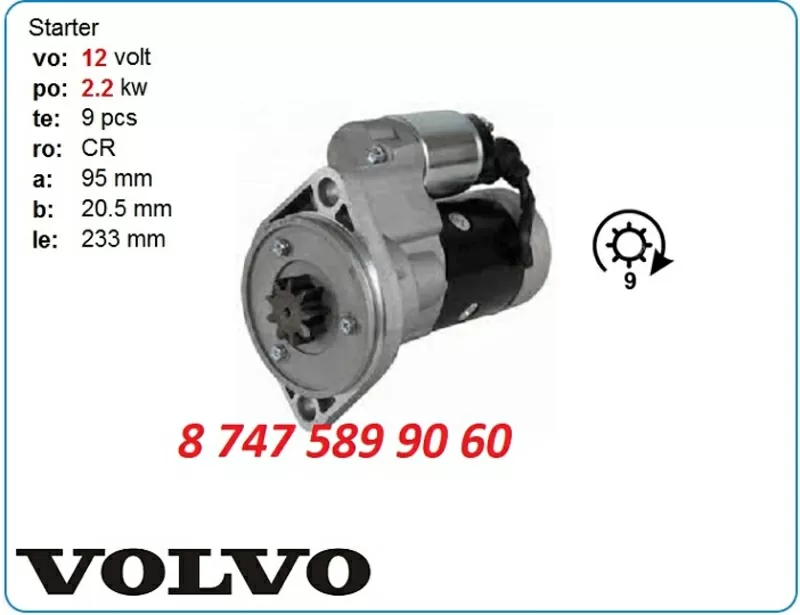 Стартер Volvo Ec55b,  ec55c,  ec60c S13-404