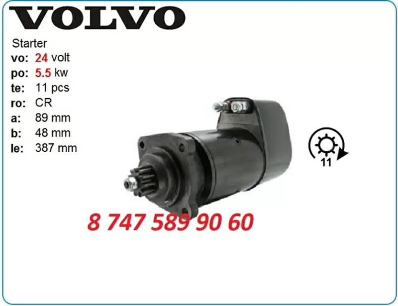 Стартер Volvo L150g,  l160,  l180c,  l180d