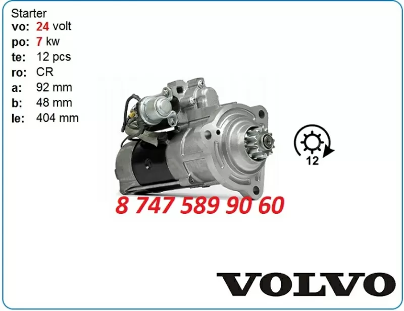 Стартер Volvo L180g 0001330004