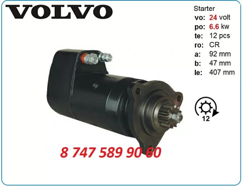 Стартер Volvo ew180,  ew200 0001417065