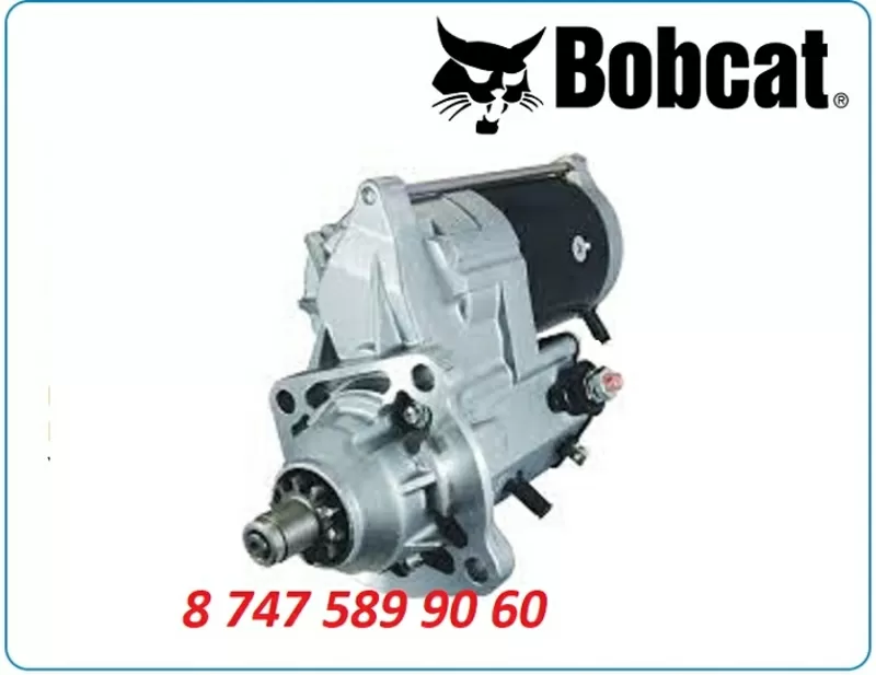 Стартер Bobcat 863,  864,  873,  883