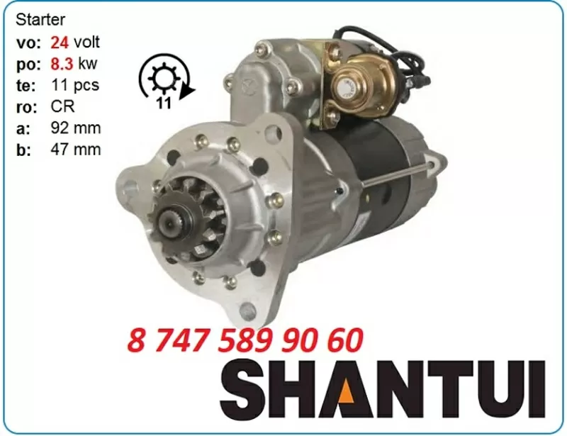 Стартер на бульдозер Shantui sd22 5284083