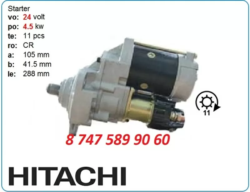 Стартер на экскаватор Hitachi zx210 1-81100-331-0