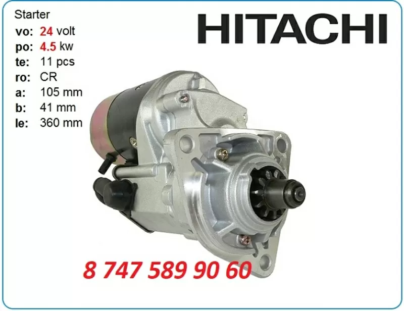 Стартер на экскаватор Hitachi zx230 1-81100-141-1