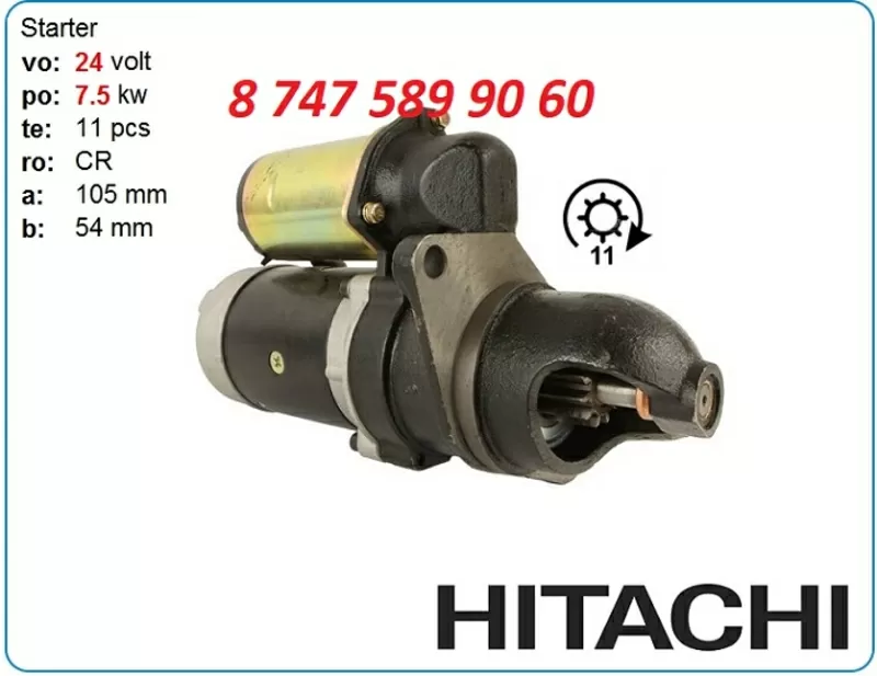 Стартер Hitachi Ex310 1-81100-294-1