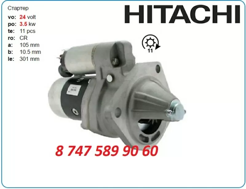 Стартер на мини экскаватор Hitachi ex60 S25-158