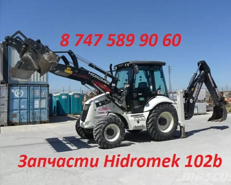 Запчасти Hidromek 102b,  102s