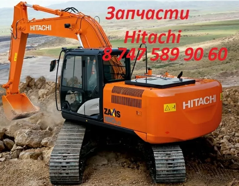 Запчасти на экскаватор Hitachi