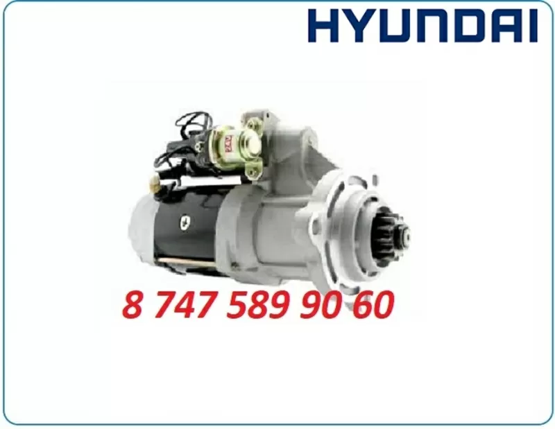 Стартер Hyundai R455 10461758