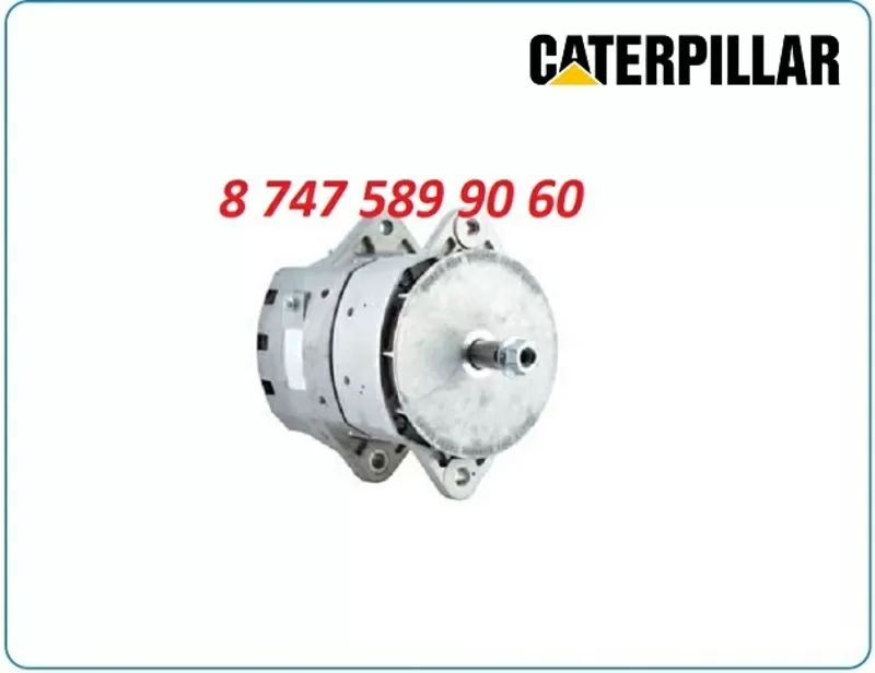 Генератор Caterpillar 10459199