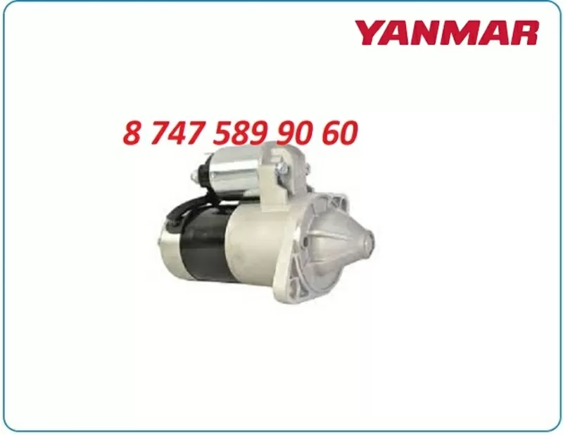 Стартер Yanmar S114-134