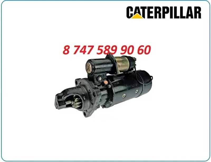 Стартер Caterpillar c18 106-8554