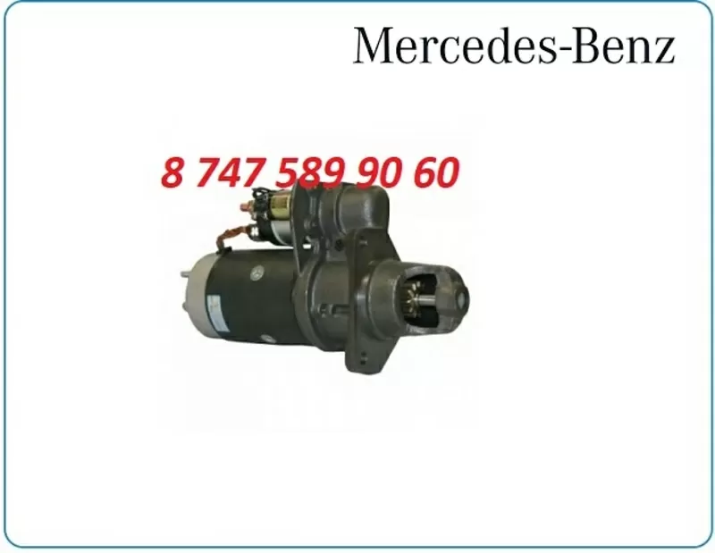 Стартер Mercedes Actros 0041518801