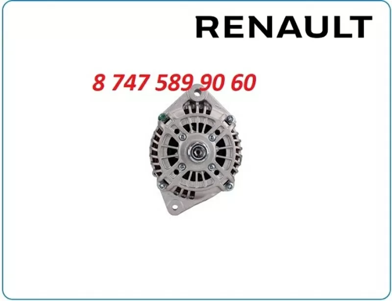 Генератор Renault A003ta8491