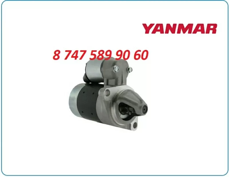 Стартер Yanmar S114-651A