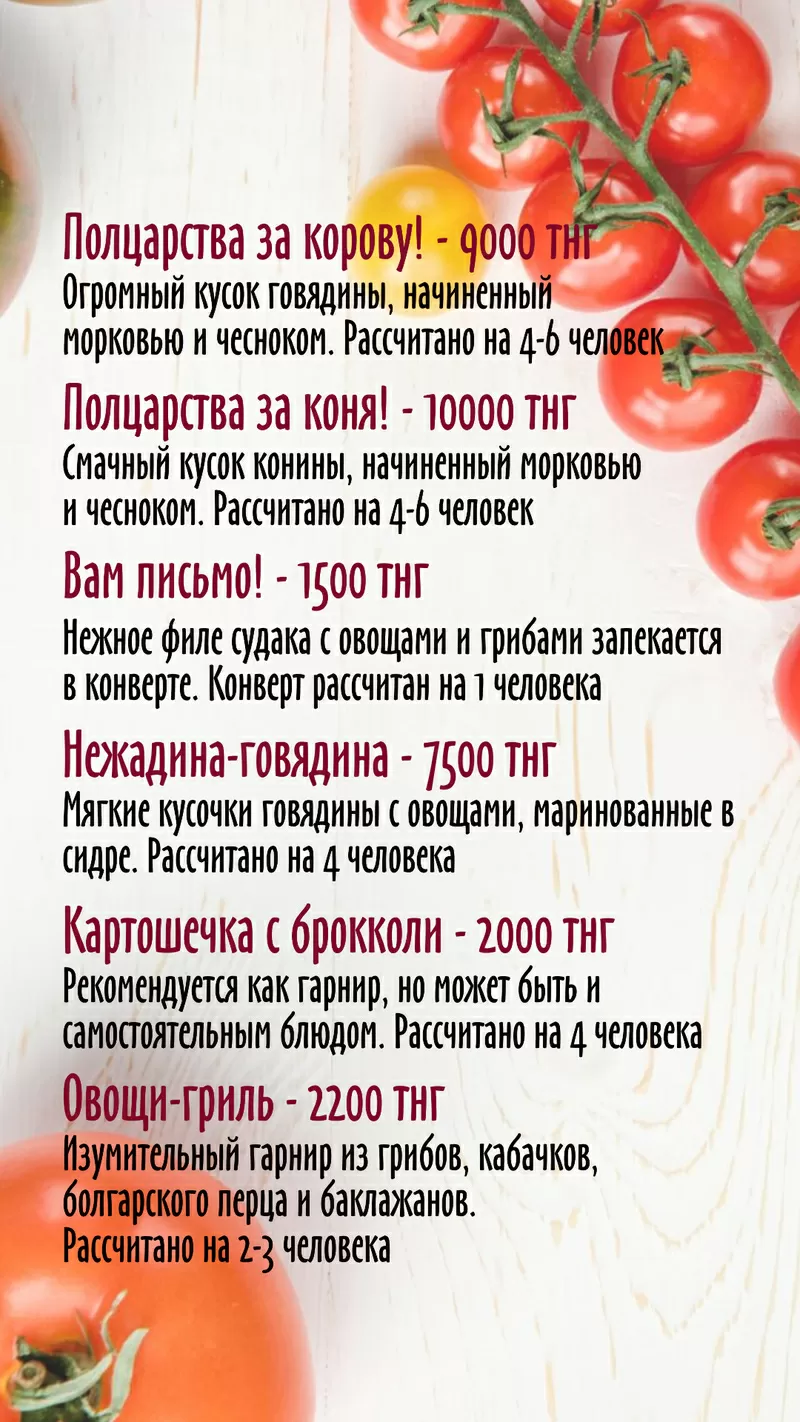 Доставка домашней еды и полуфабрикатов в Алматы 2