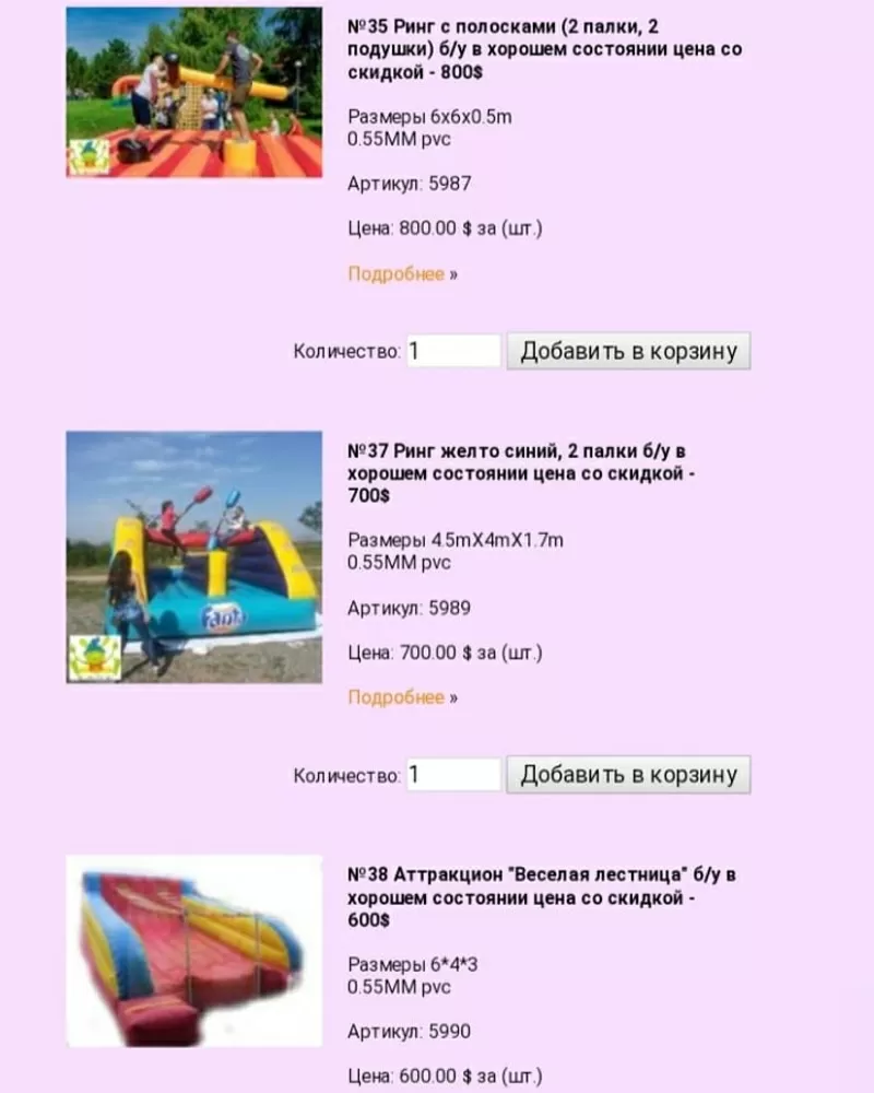 Надувные аттракционы распродажа в Алматы