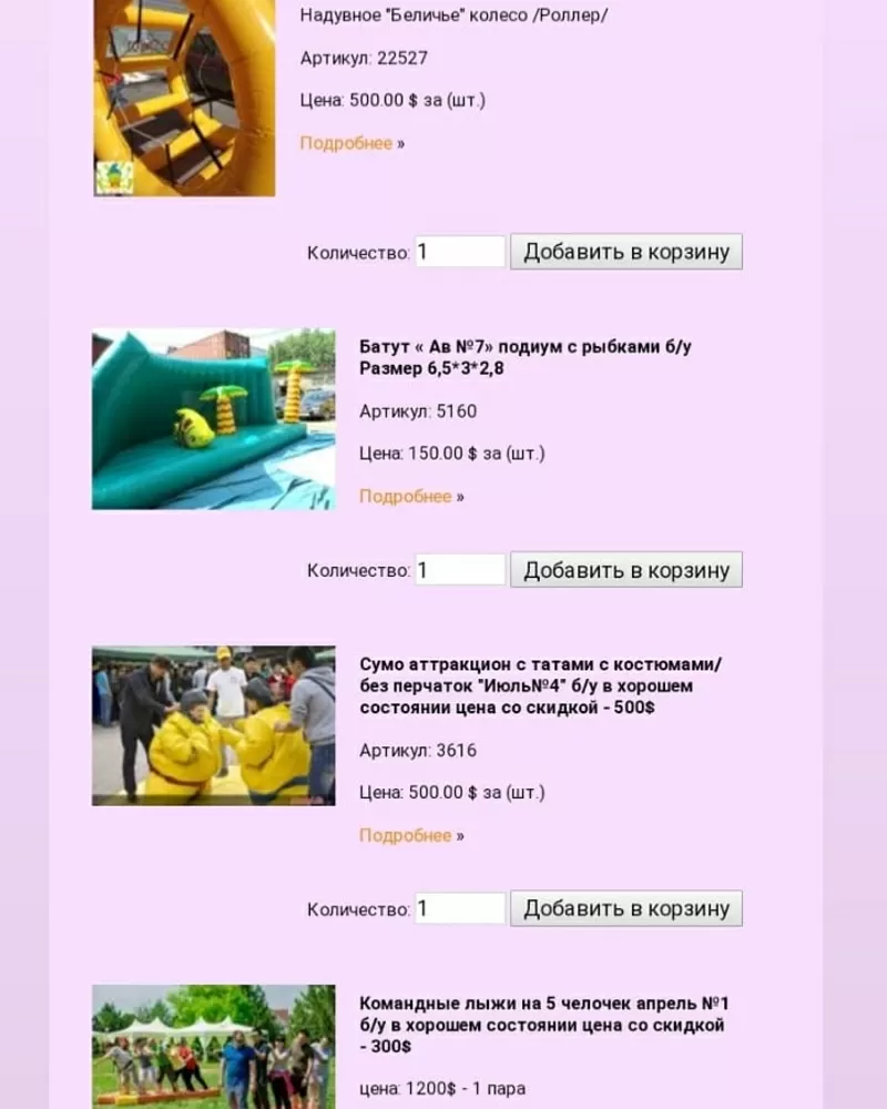 Надувные аттракционы распродажа в Алматы 7