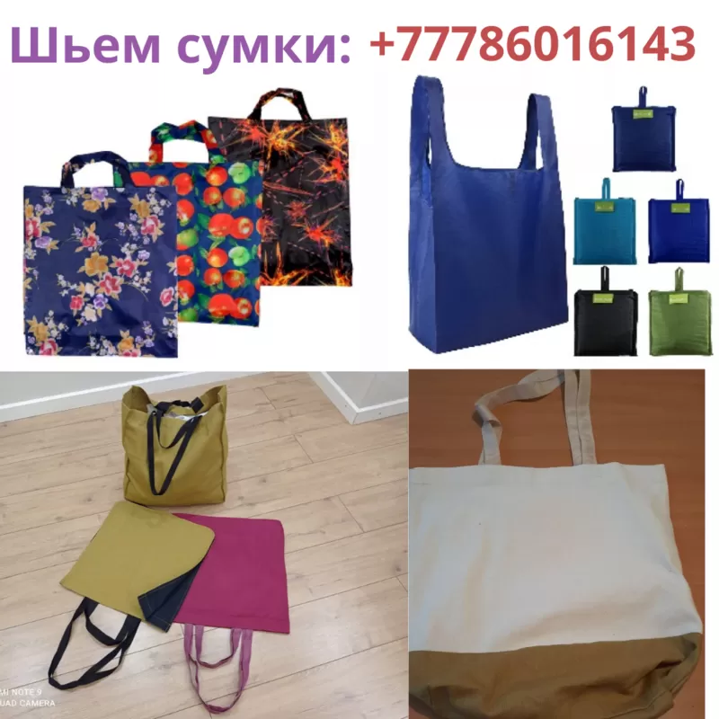 Продовольственные,  походные,  брезентовые сумки оптом в Казахстане,  +77786016143  2