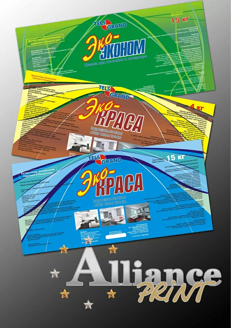 Типография Alliance Print  10