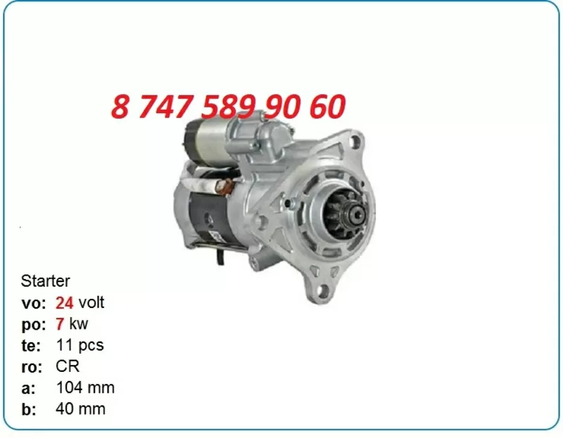 Стартер Hitachi zx870lc-3,  zx870 0-23000-74000 2