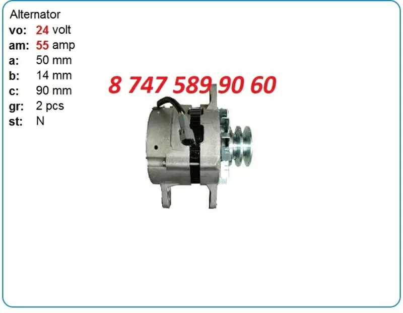 Генератор Hino 500,  700 0201-102-2974 2