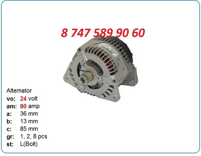 Генератор Cat m322,  m318,  Vogele T416234 2