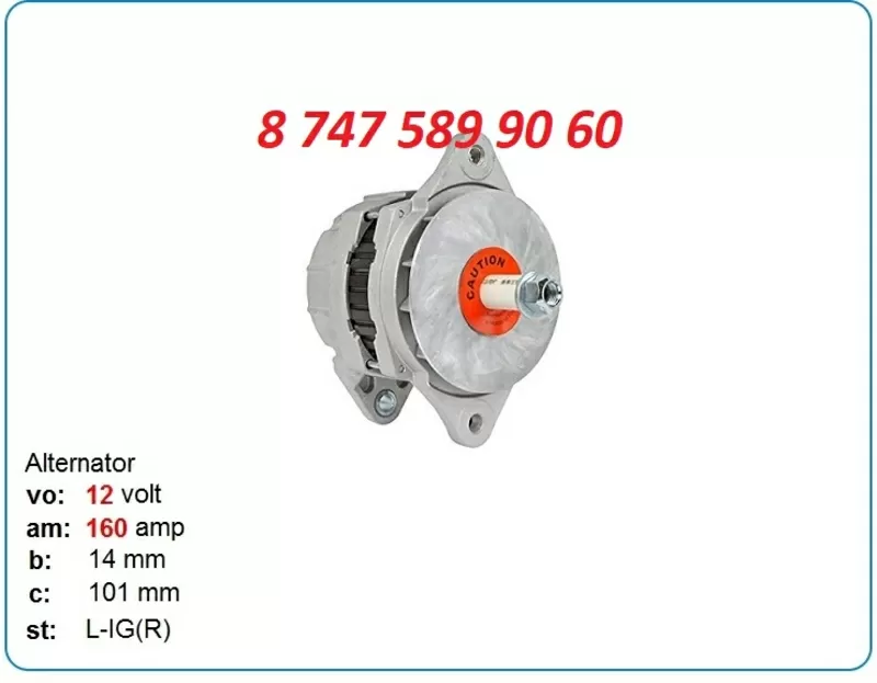 Генератор на Cat c12,  c10,  c15 10459050 3